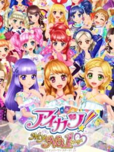 Aikatsu! My No. 1 Stage