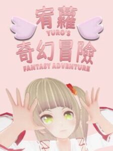 Yuro’s Fantasy Adventure