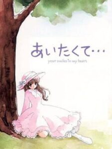 Aitakute… Your smiles in my heart