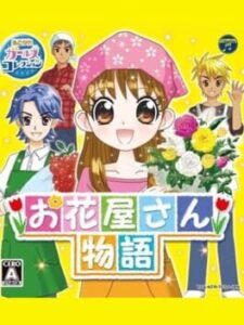 Akogare Girls Collection: Ohanaya-San Monogatari
