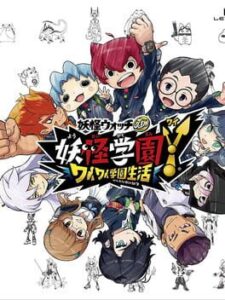 Y School Heroes: Bustlin’ School Life