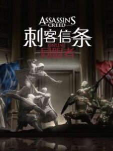 Assassin’s Creed Online: Alliance