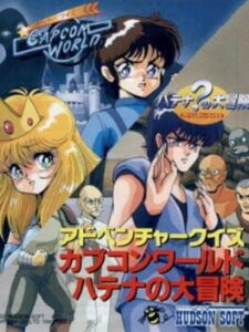 Adventure Quiz: Capcom World – Hatena no Daibouken