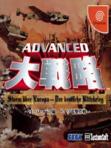 Advanced Daisenryaku: Europe no Arashi – Doitsu Dengeki Sakusen