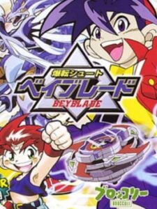 Bakuten Shoot Beyblade