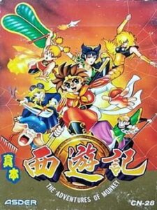 Zhen Ben Xi You Ji: The Adventures of Monkey