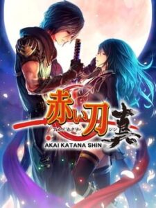 Akai Katana Shin