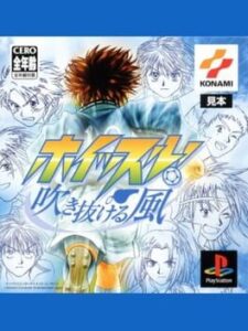 Whistle: Fuki Nukeru Kaze