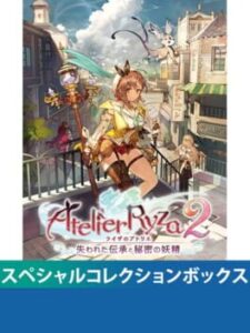 Atelier Ryza 2: Lost Legends & The Secret Fairy – Special Collection Box