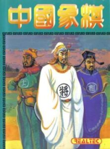 Zhōngguó Xiàngqí