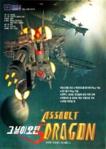 Assault Dragon: The Day 5