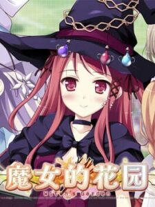 Witch’s Garden