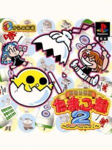 0 Kara no Mahjong: Mahjong Youchien – Tamago Gumi 2