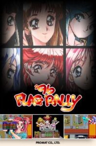 ’96 Flag Rally