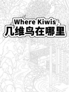 Where Kiwis