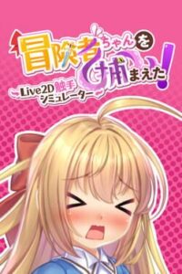 Apprehending the Adventuer Chan!: Live2D Tentacles Simulator