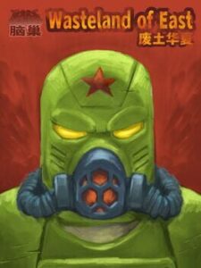 Wasteland of East