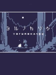 Yoru no Kasou