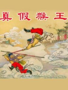 Zhen Jia Hou Wang