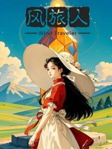 Wind Traveler