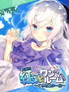 Akatsuki Yureru Koi Akari SS: Momiji to One Room – Toaru Natsu no Ichinichi