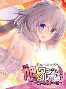 Akatsuki Yureru Koi Akari SS: Asahi to One Room – Toaru Natsu no Ichinichi