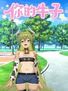 Your Cow