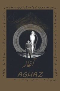 Aghaz