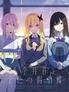 Koganei-sou to Konjiki no Agehachou: First Press Limited Special Edition
