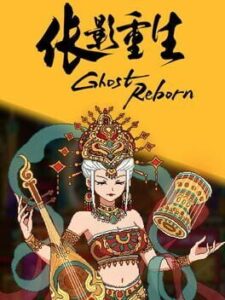 Ghost: Reborn