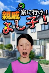 Yoshiko, Go to Your Relatives’ House!
