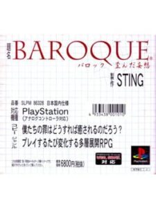 Baroque: Yuganda Mousou